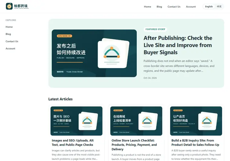 Youdu Cross-Border · Blog homepage preview
